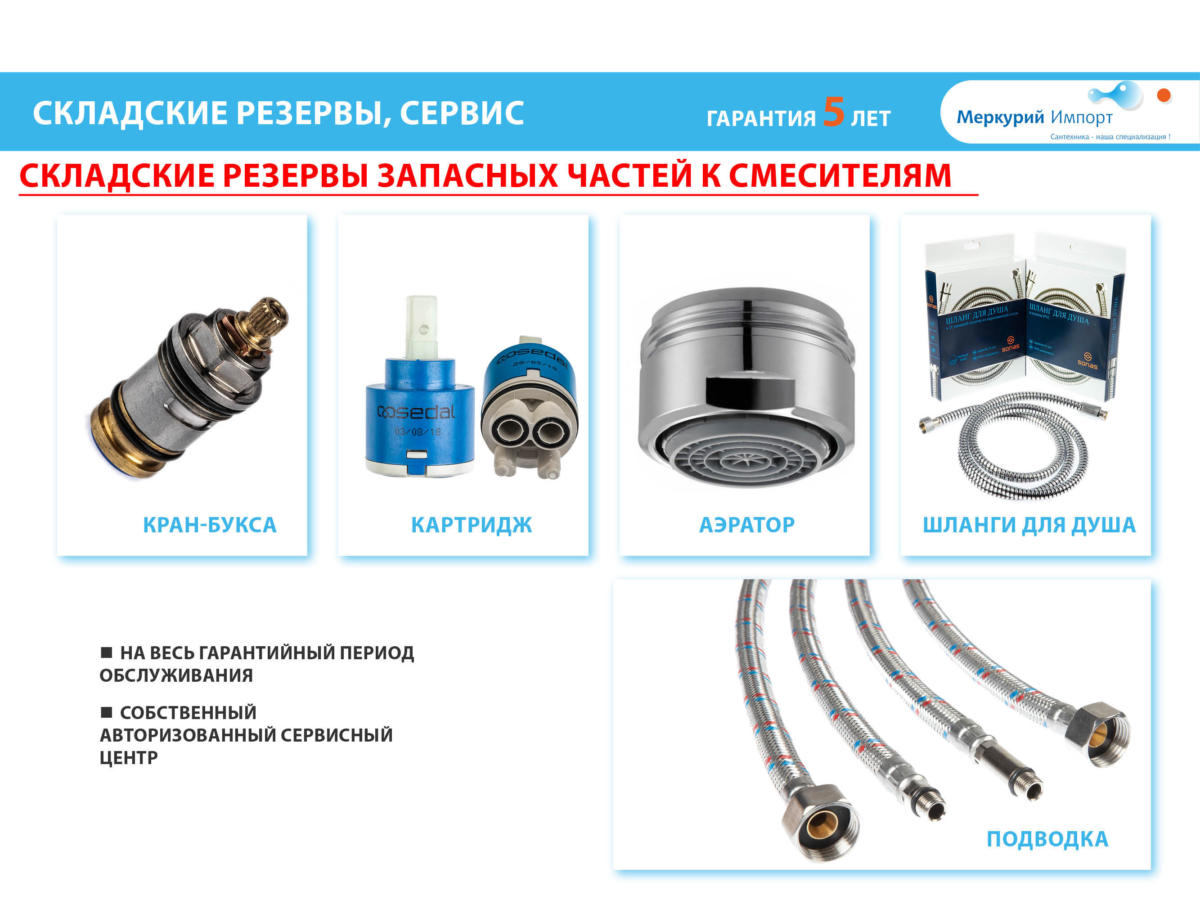 13-02-Презентация-Меркурий3 (1)