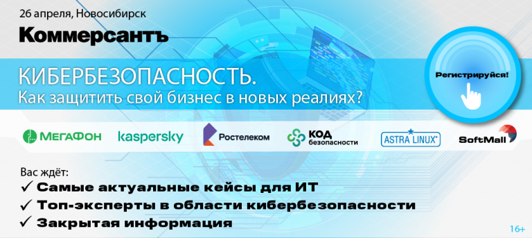 Banner cyber security для рекламы_1074x480