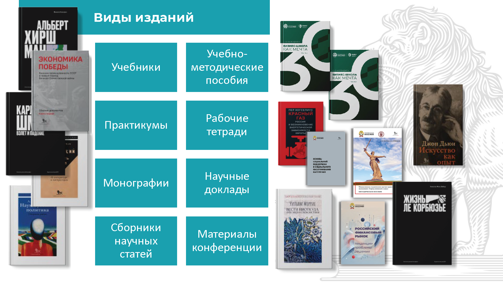 Издательский дом Вебинар_Page_08