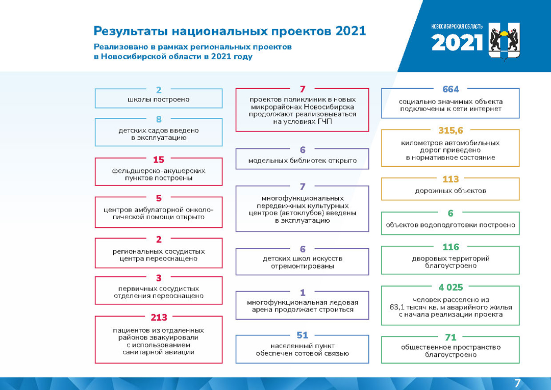 Презентация-А5_Страница_06