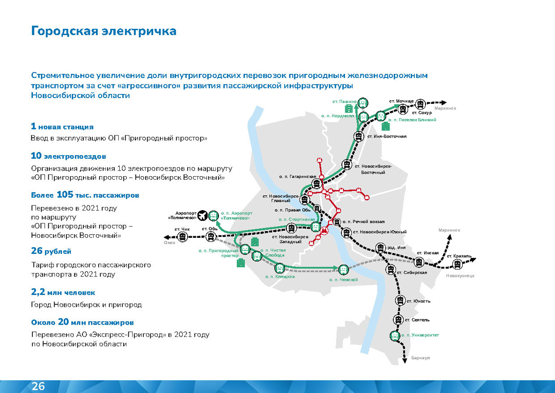 Презентация-А5_Страница_25