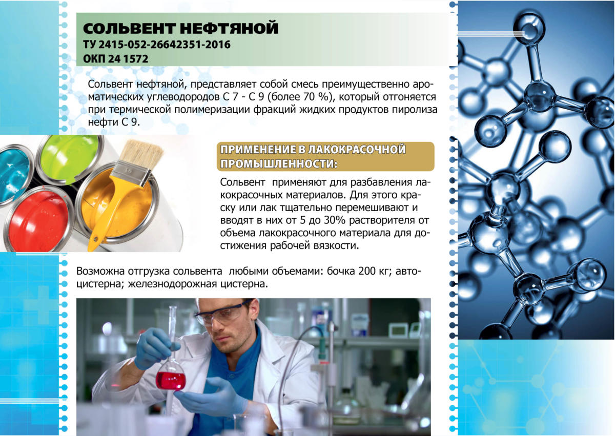 Презентация_агросинтез6