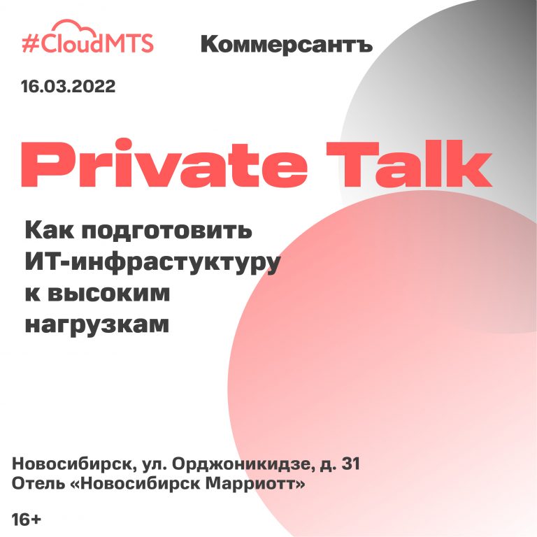 Private Talk 1080х1080-15