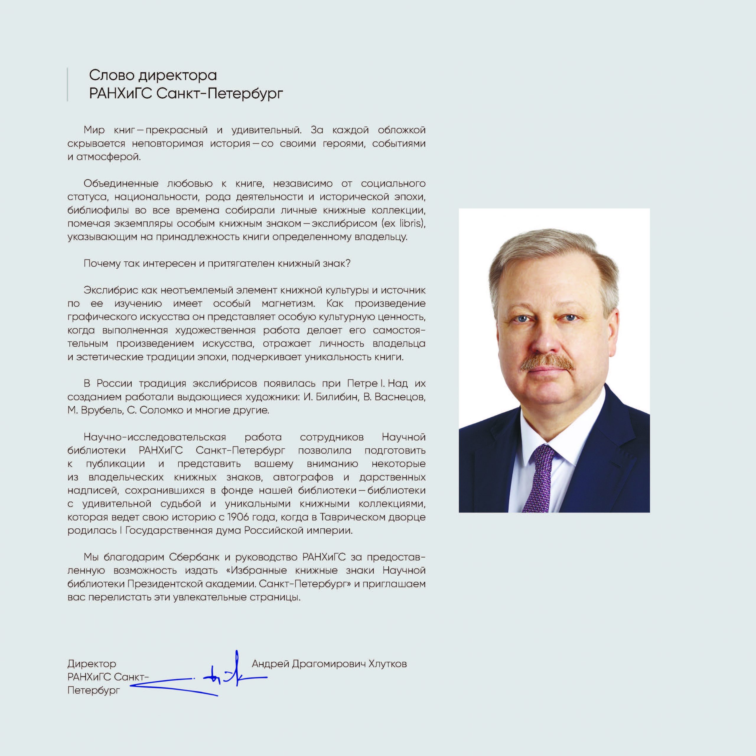 Страницы из ИКЗ_ПИТЕР_2025_Страница_03