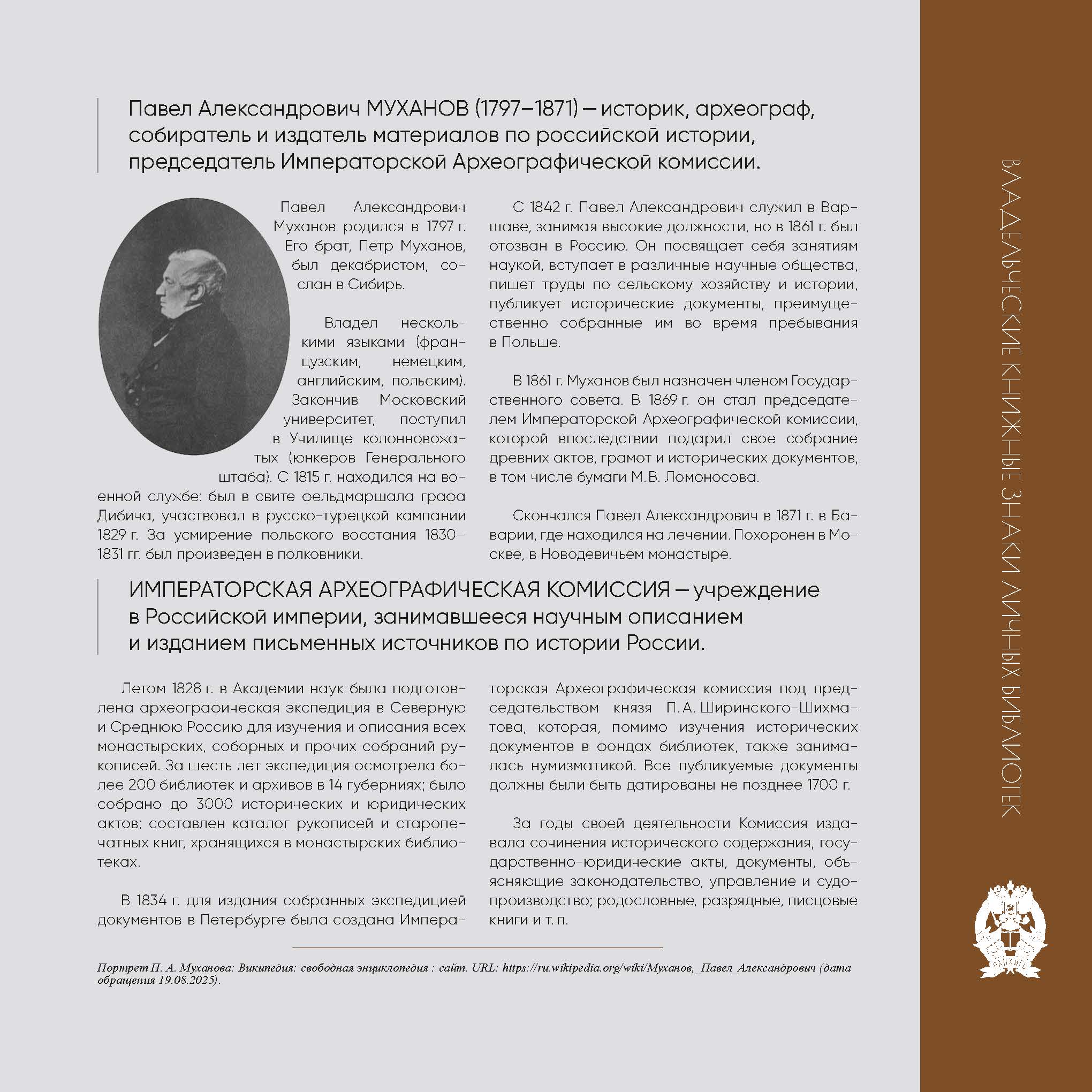 Страницы из ИКЗ_ПИТЕР_2025_Страница_12