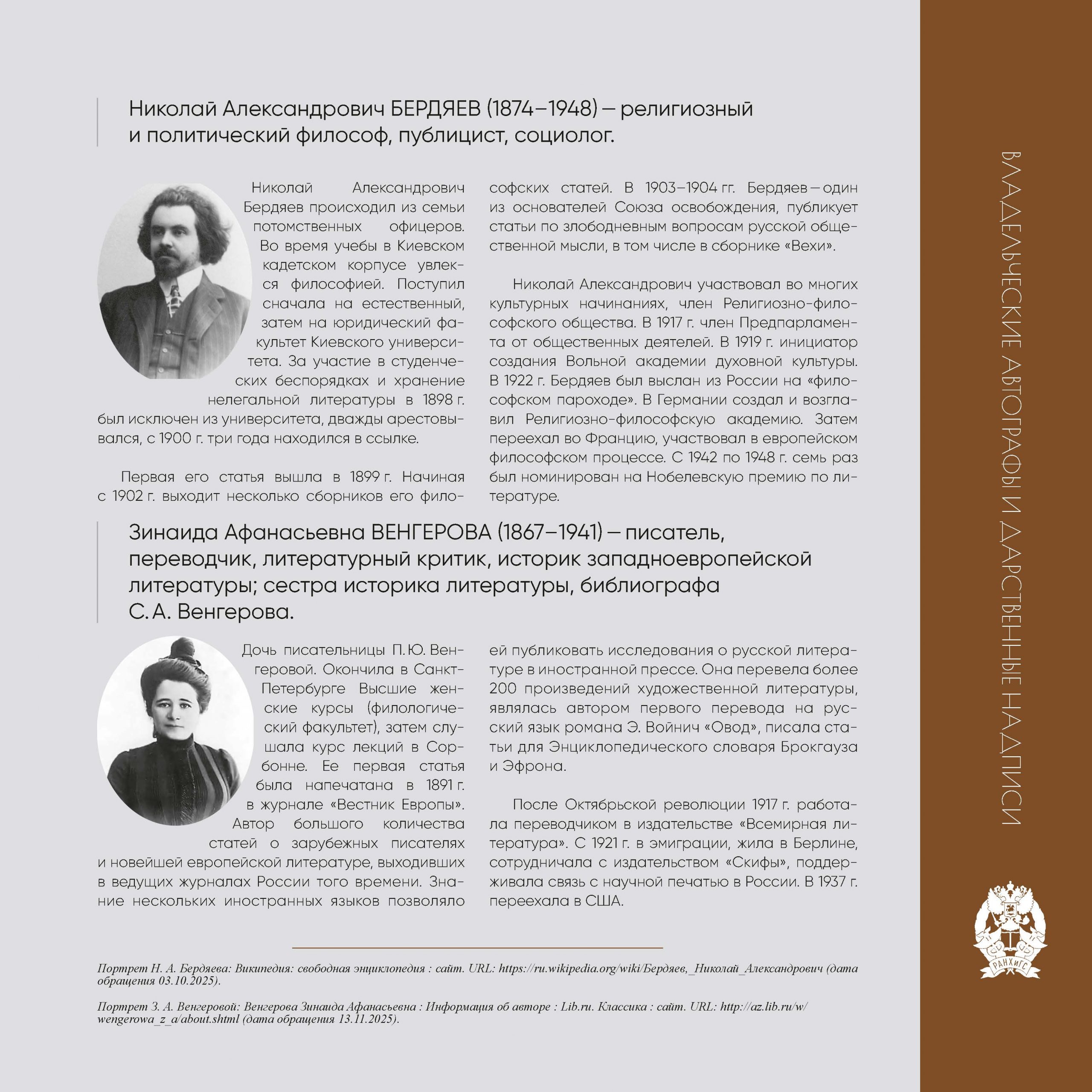 Страницы из ИКЗ_ПИТЕР_2025_Страница_16