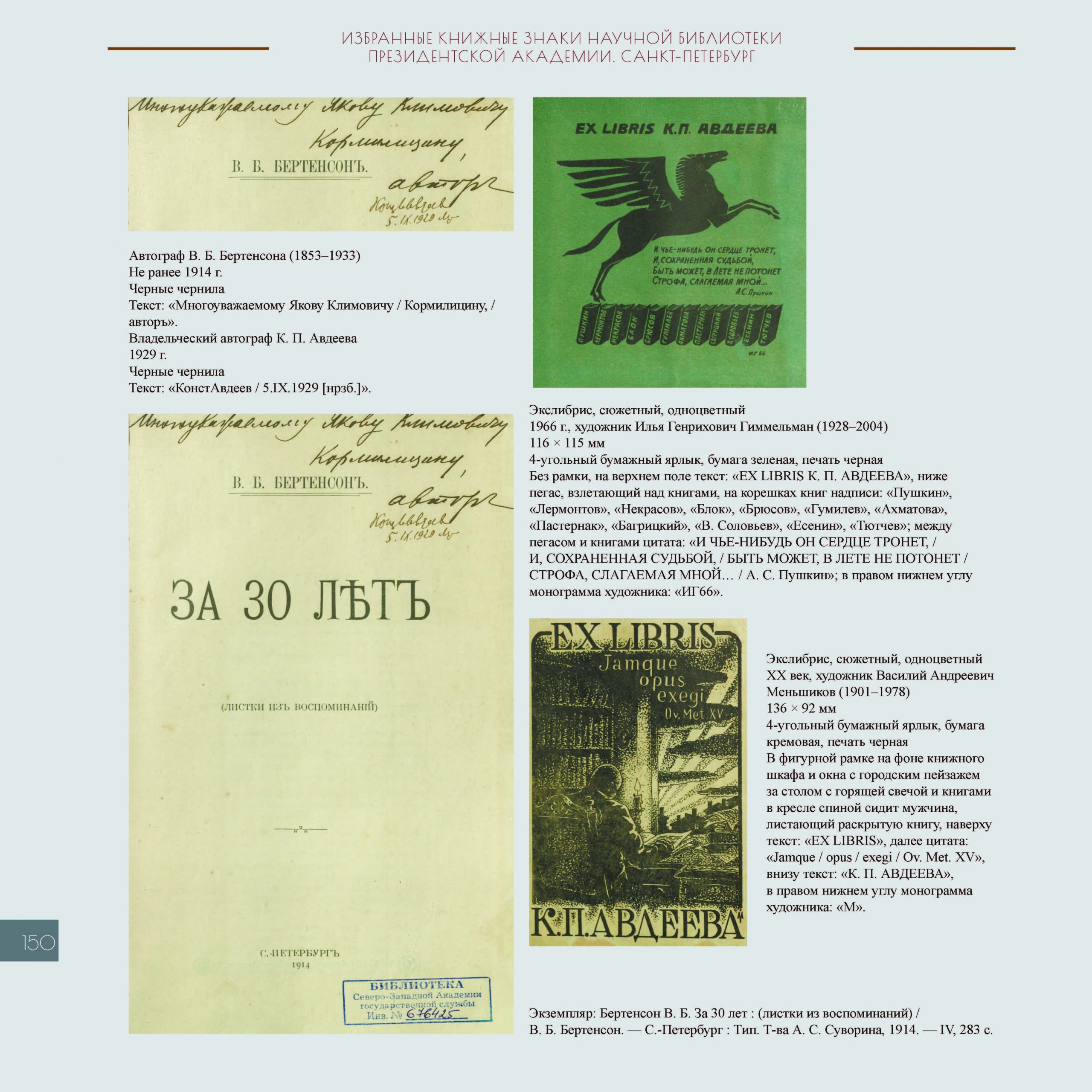 Страницы из ИКЗ_ПИТЕР_2025_Страница_17