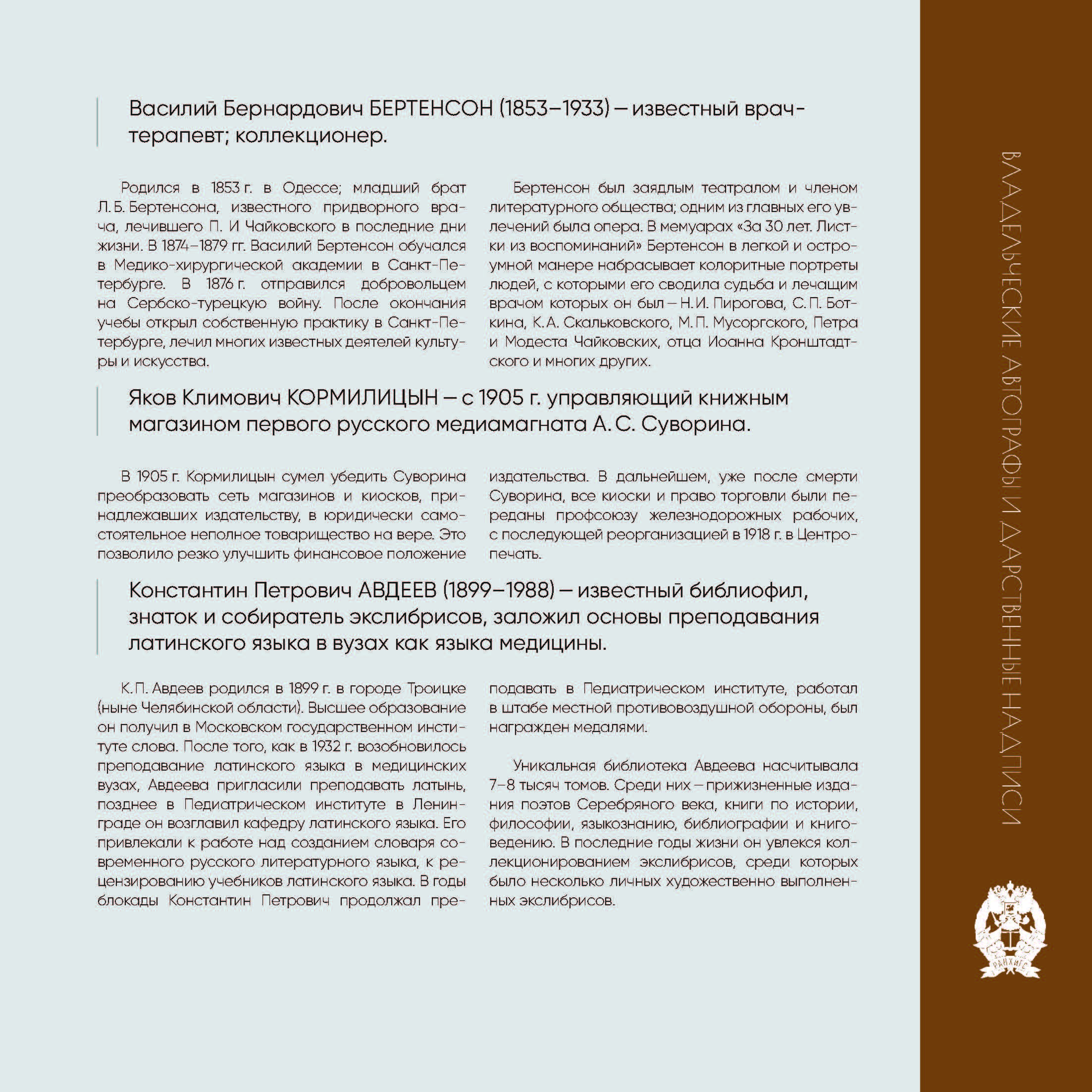 Страницы из ИКЗ_ПИТЕР_2025_Страница_18