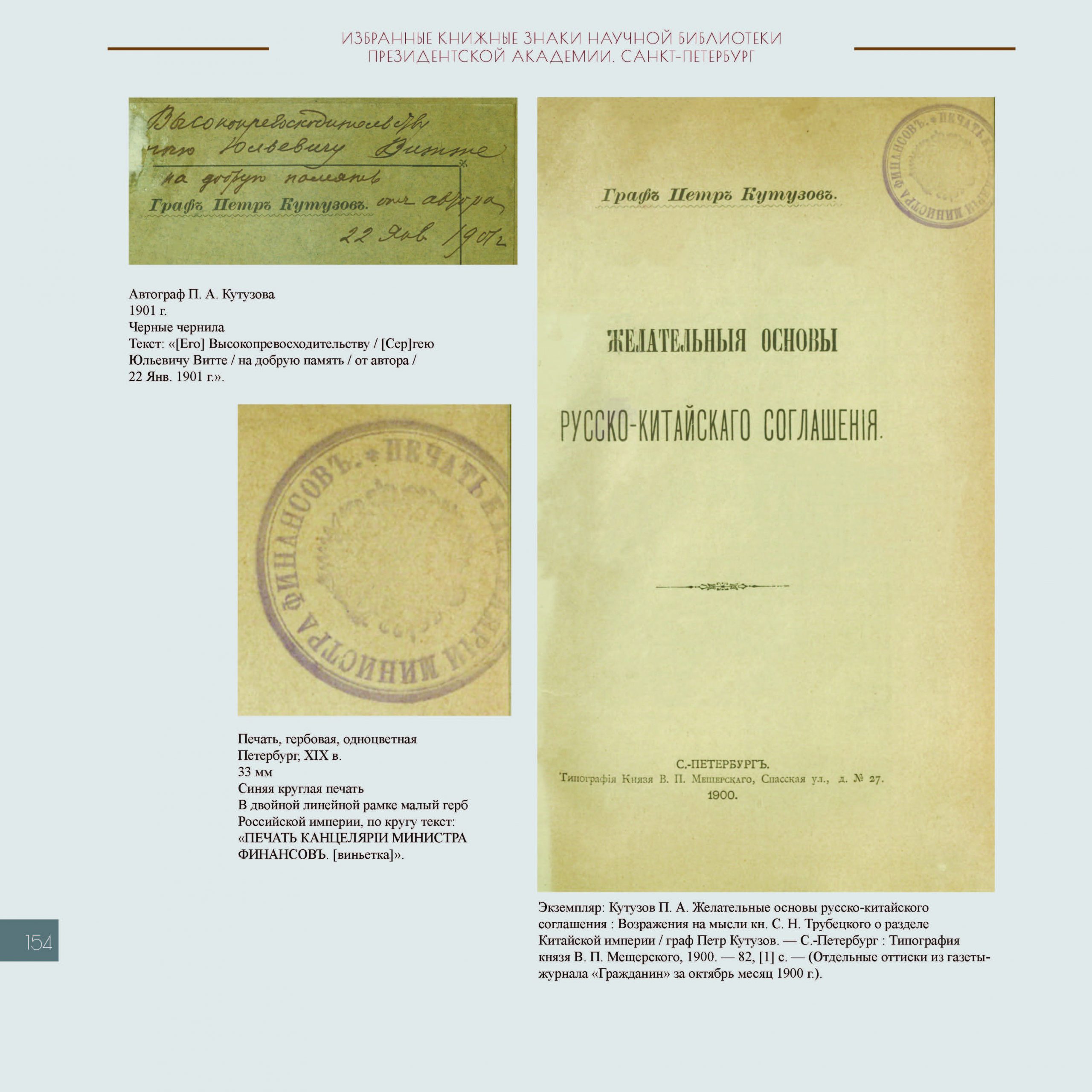 Страницы из ИКЗ_ПИТЕР_2025_Страница_19