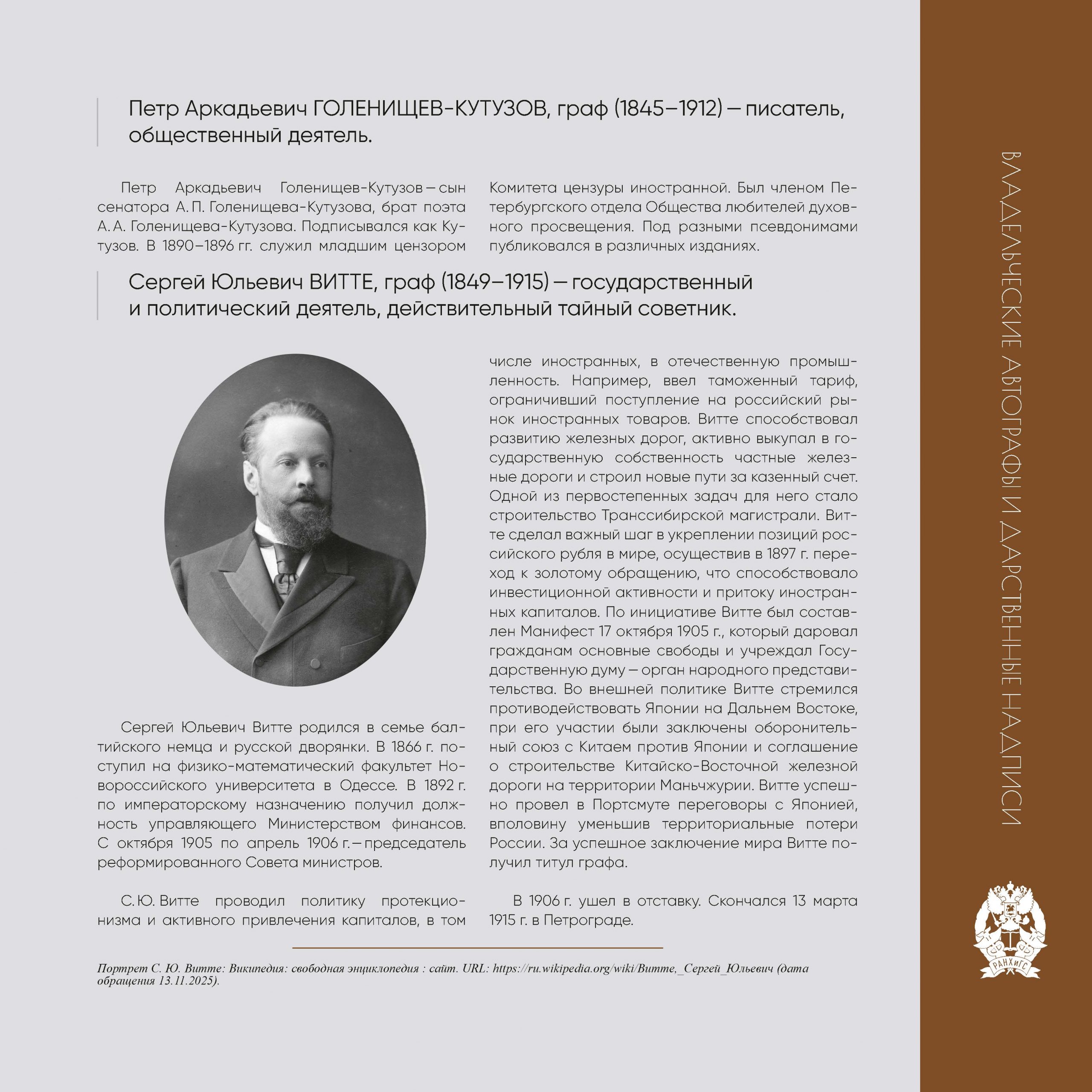 Страницы из ИКЗ_ПИТЕР_2025_Страница_20