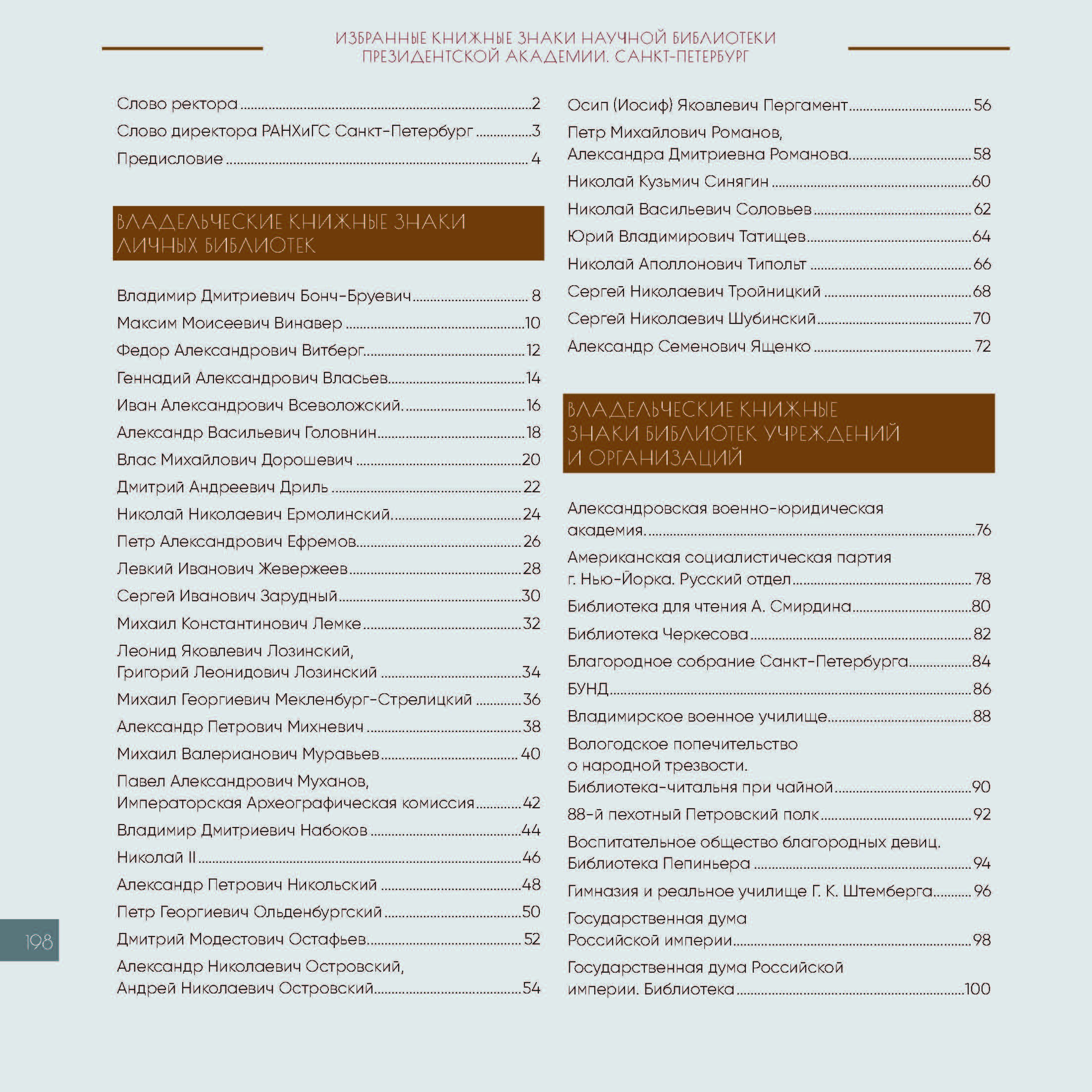 Страницы из ИКЗ_ПИТЕР_2025_Страница_22