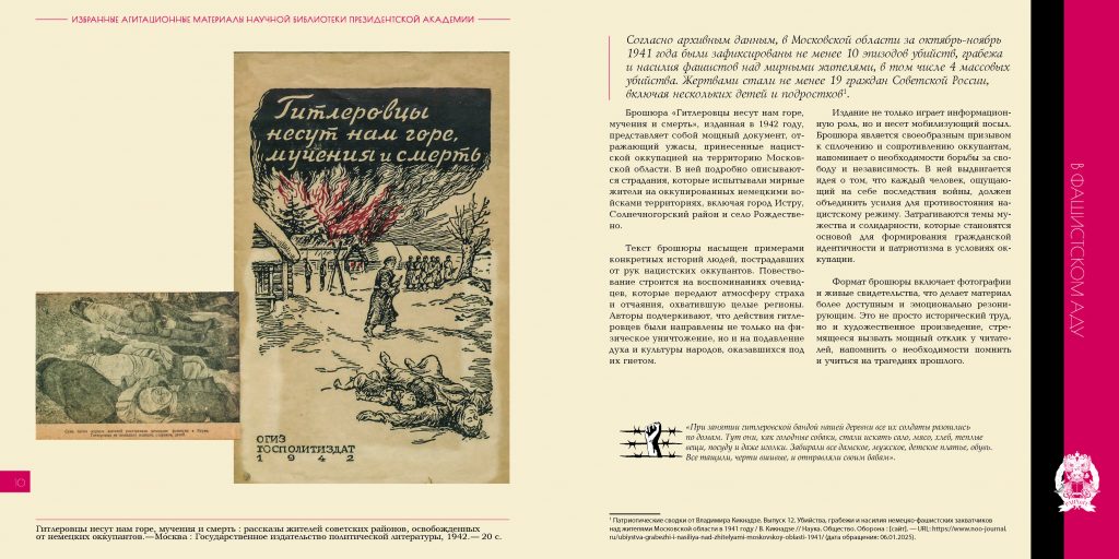 Страницы из New booklet 2_Страница_02