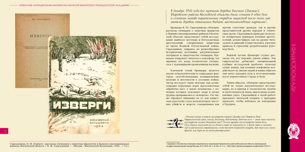 Страницы из New booklet 2_Страница_03