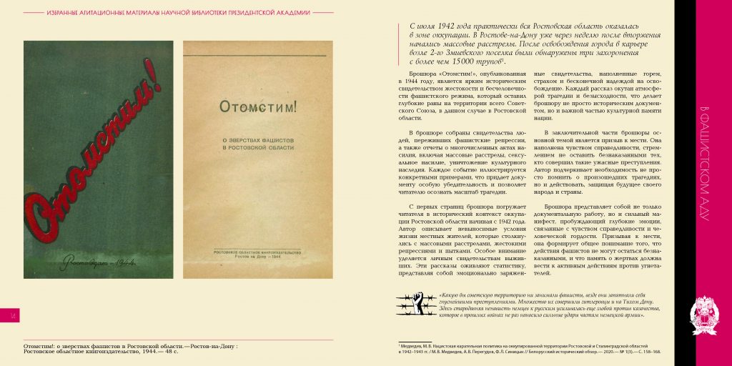 Страницы из New booklet 2_Страница_04