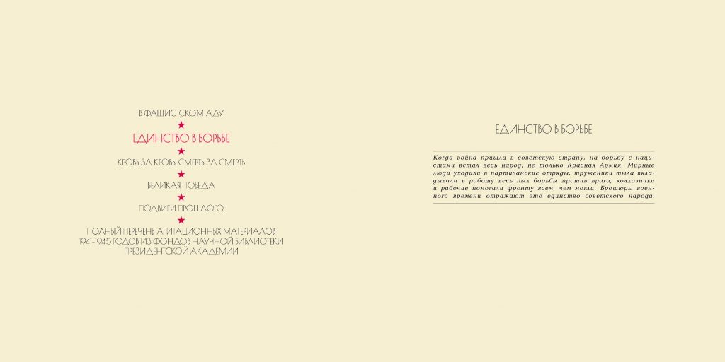 Страницы из New booklet 2_Страница_05