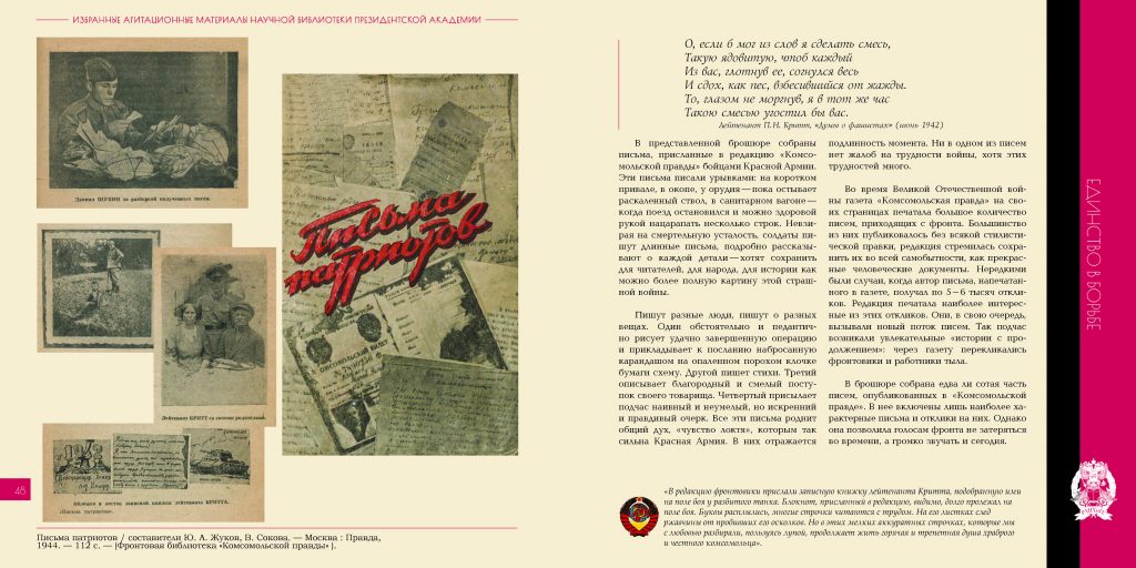 Страницы из New booklet 2_Страница_06