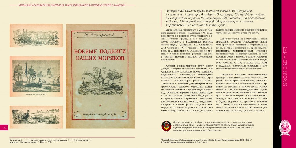 Страницы из New booklet 2_Страница_08