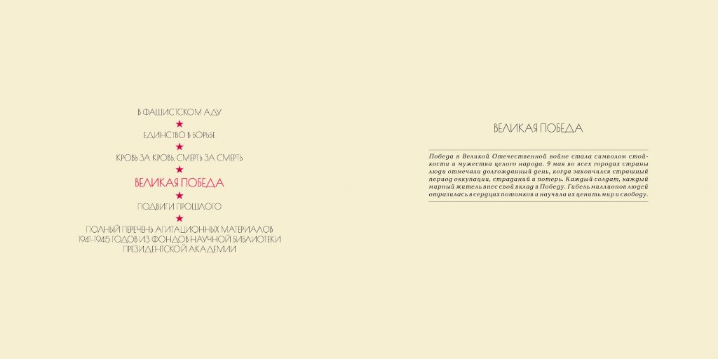 Страницы из New booklet 2_Страница_09