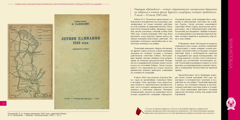 Страницы из New booklet 2_Страница_11