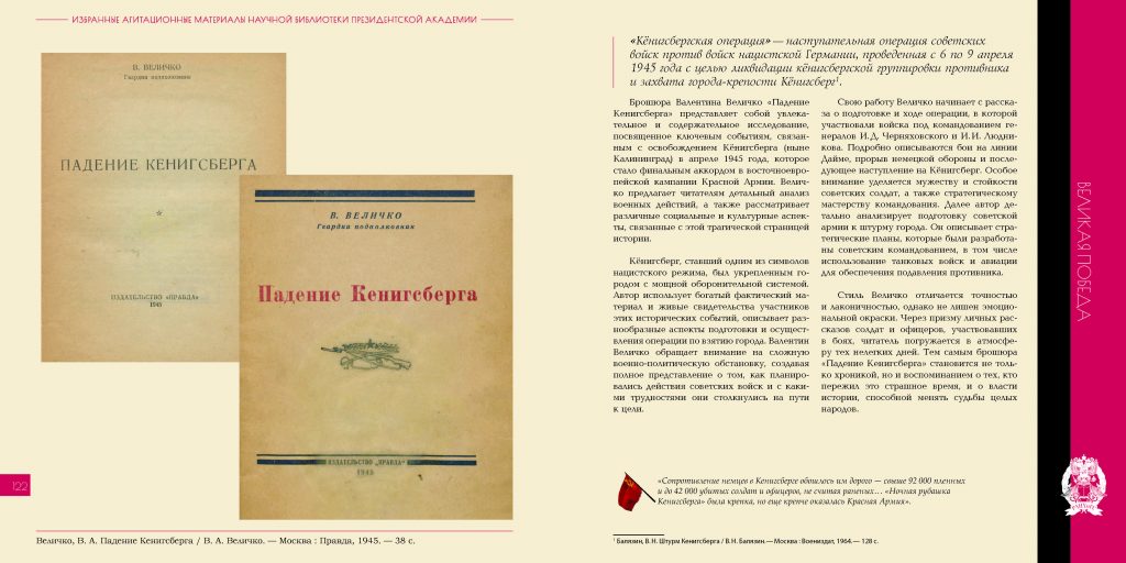 Страницы из New booklet 2_Страница_12