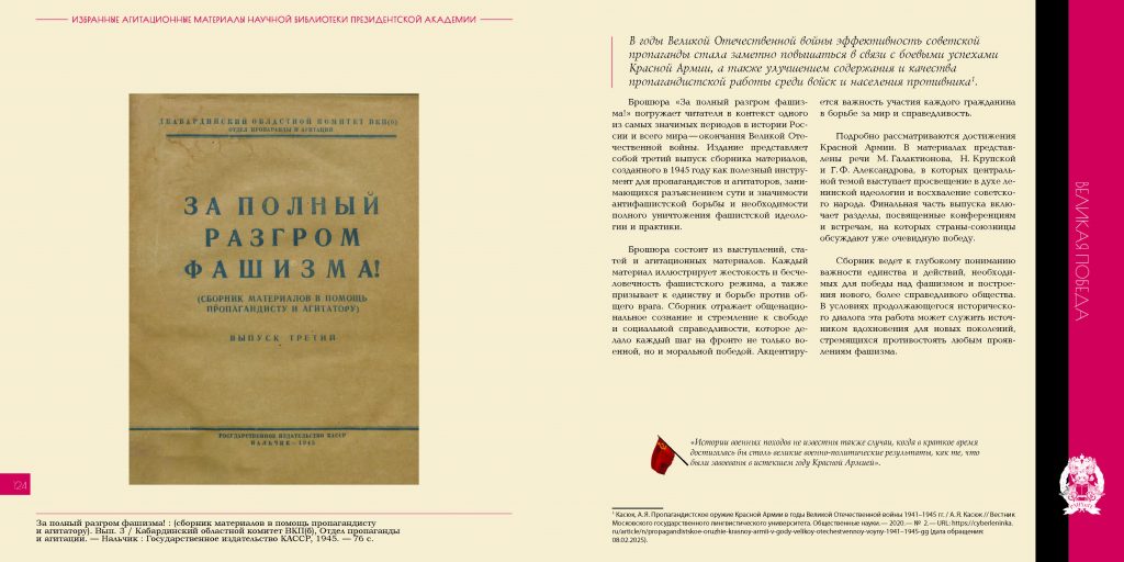 Страницы из New booklet 2_Страница_13