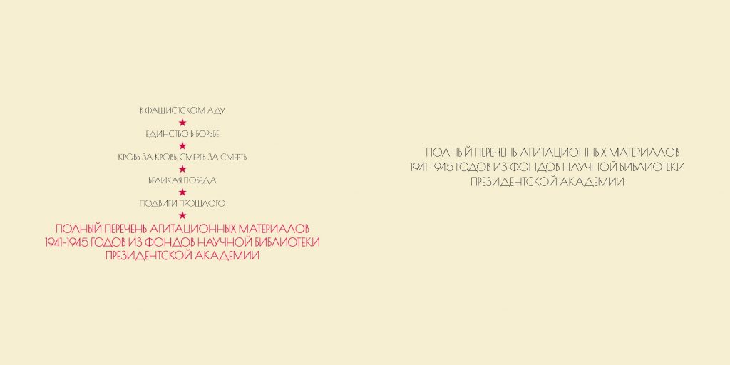 Страницы из New booklet 2_Страница_14