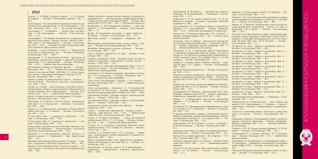 Страницы из New booklet 2_Страница_15