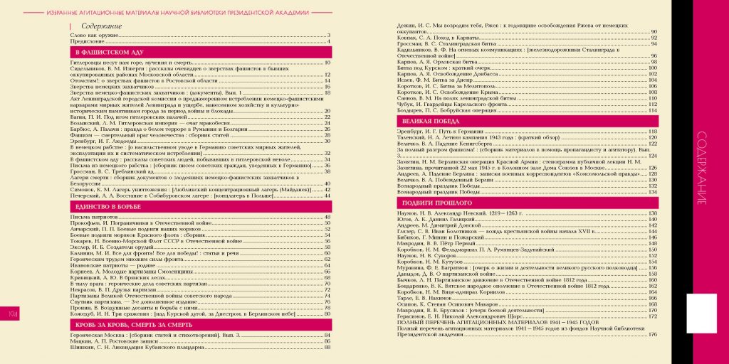 Страницы из New booklet 2_Страница_16
