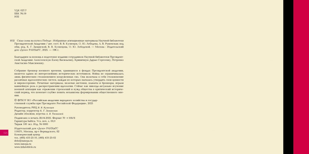 Страницы из New booklet 2_Страница_17