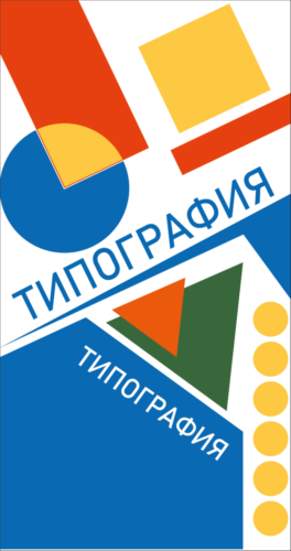 Монтажная область 2