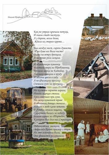 Деревня 02