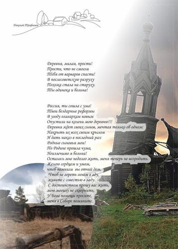 Деревня 04