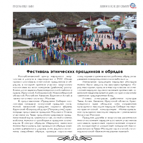 GAUK-NSO-NGODNT-Broshjury-Zhivoe-nasledie Stranica 33