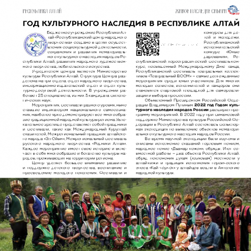 GAUK-NSO-NGODNT-Broshjury-Zhivoe-nasledie Stranica 35