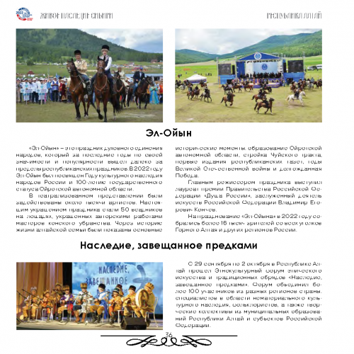 GAUK-NSO-NGODNT-Broshjury-Zhivoe-nasledie Stranica 36