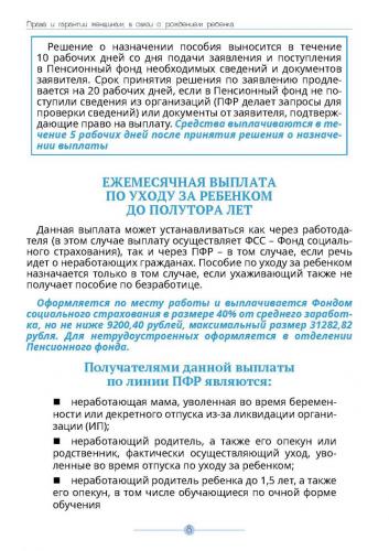 Buklet-mamam Stranica 07