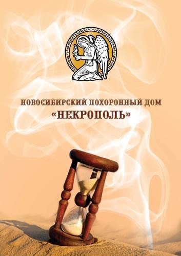 Крематорий (1)