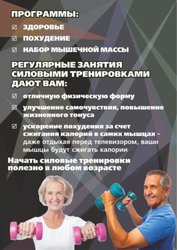 СпортВиктори Буклет3