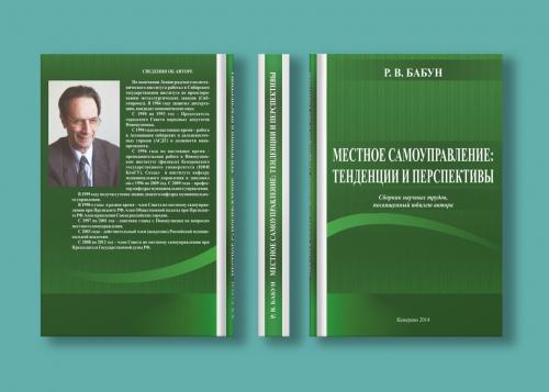 Cover-babun