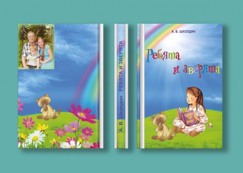 Cover-child