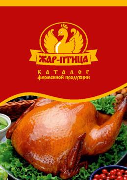 Каталог-2017- Страница 01