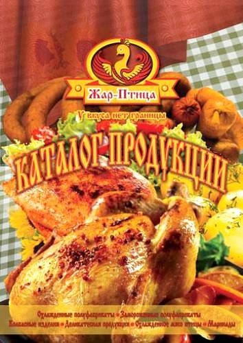 Каталог-продукции-Жар-птица Страница 01