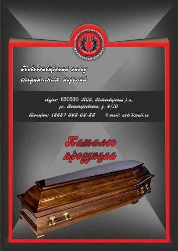 НСЗИ-Каталог-продукции-магазина3