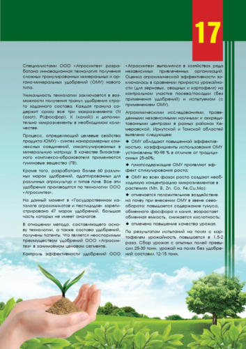 ООО ВИКА обучающий буклет17