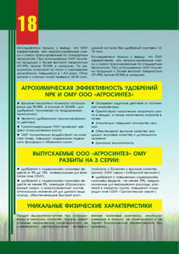 ООО ВИКА обучающий буклет18