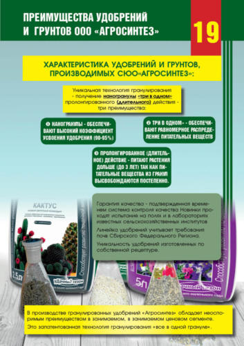 ООО ВИКА обучающий буклет19 (1)