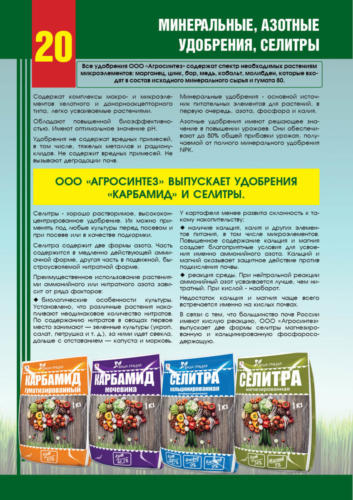 ООО ВИКА обучающий буклет20