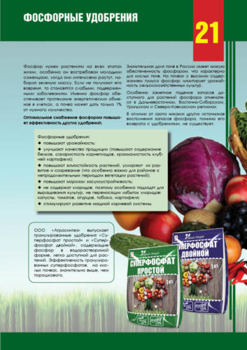 ООО ВИКА обучающий буклет21 (1)