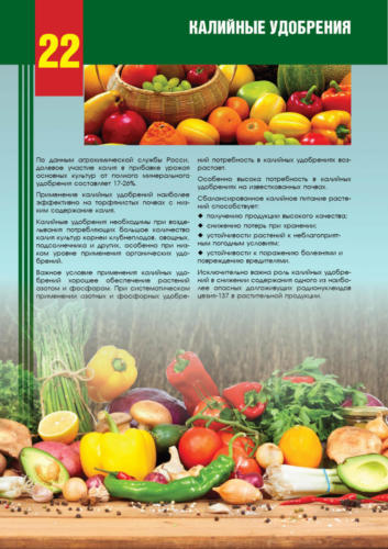 ООО ВИКА обучающий буклет22