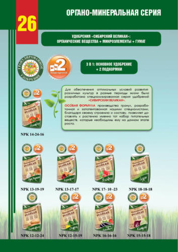 ООО ВИКА обучающий буклет26